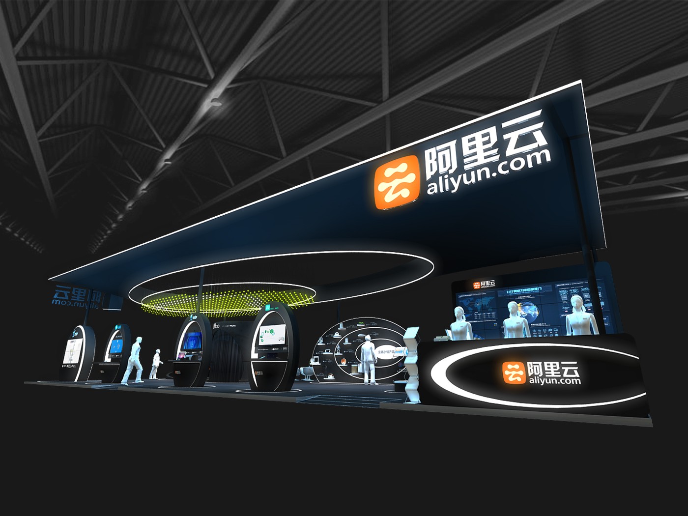 阿里云展臺設(shè)計(jì)方案