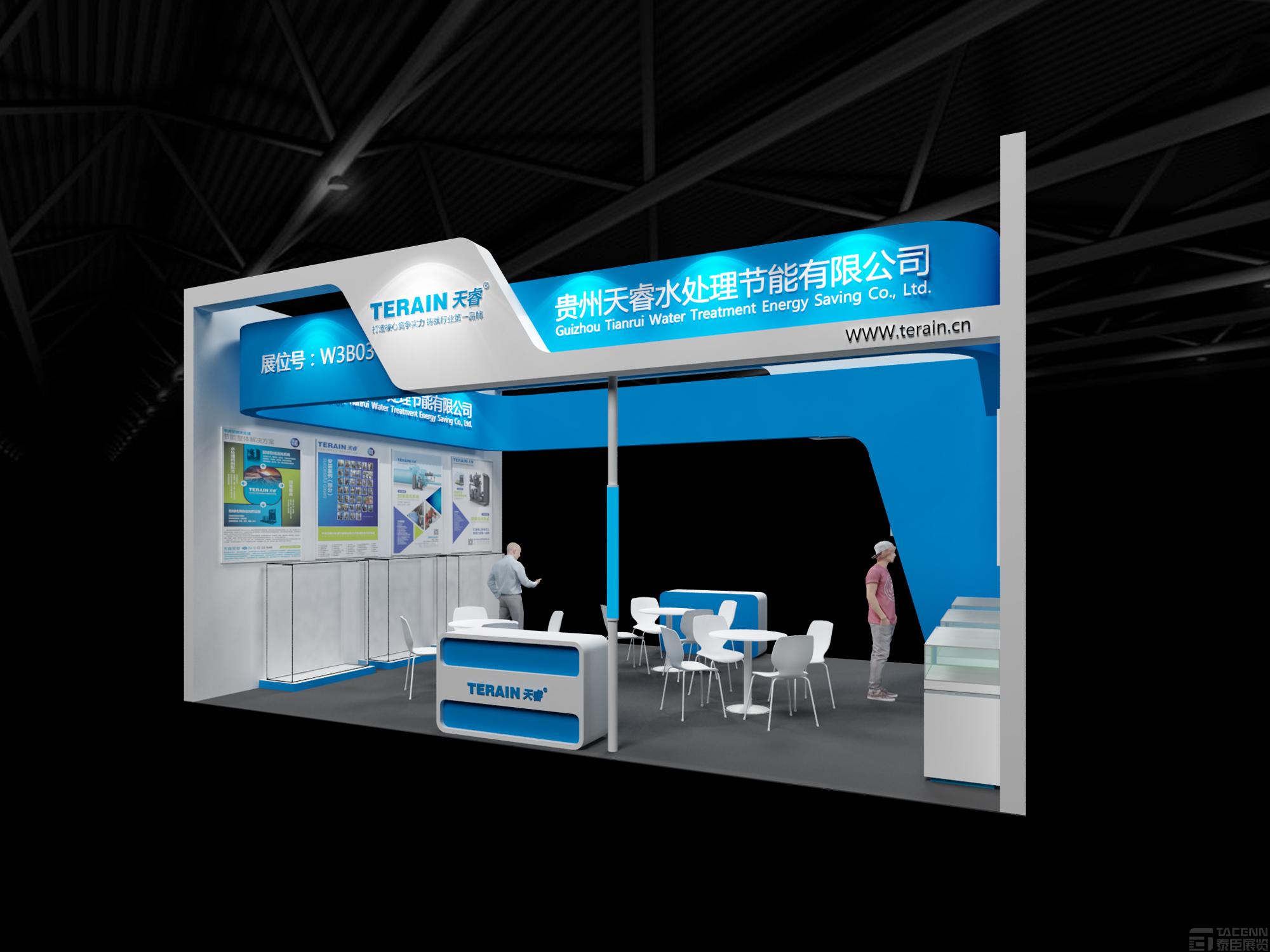 貴州天睿水處理展臺設(shè)計(jì)方案