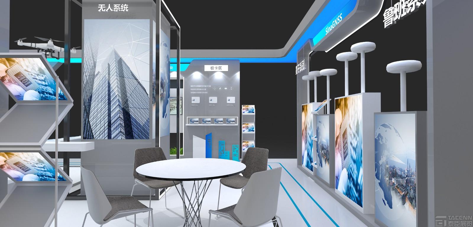 2021北京導(dǎo)航展