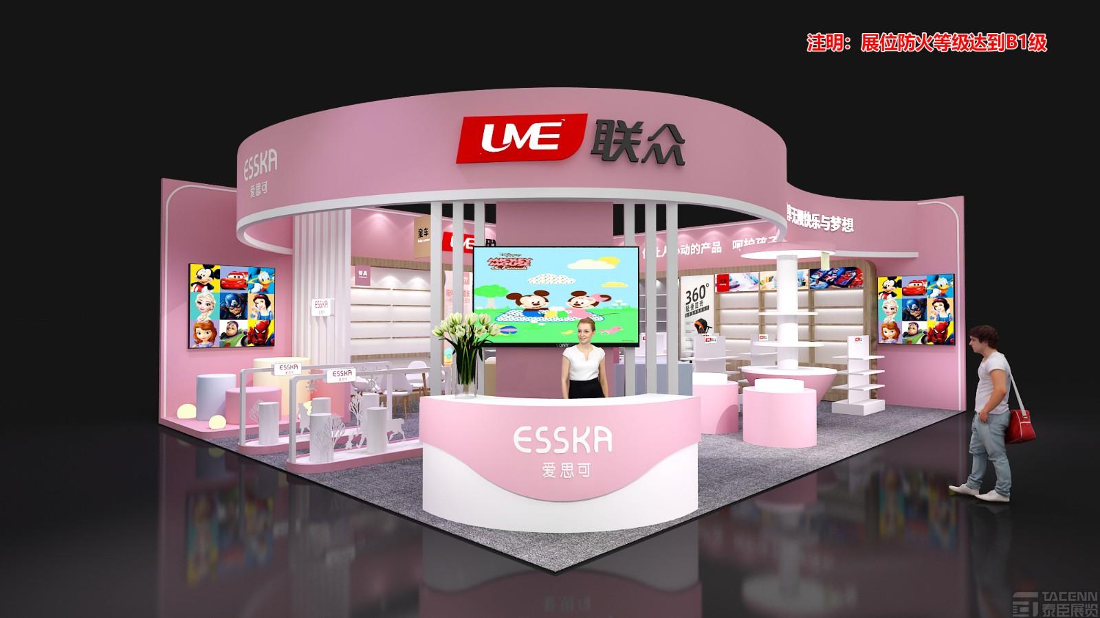 聯(lián)眾展臺(tái)設(shè)計(jì)搭建