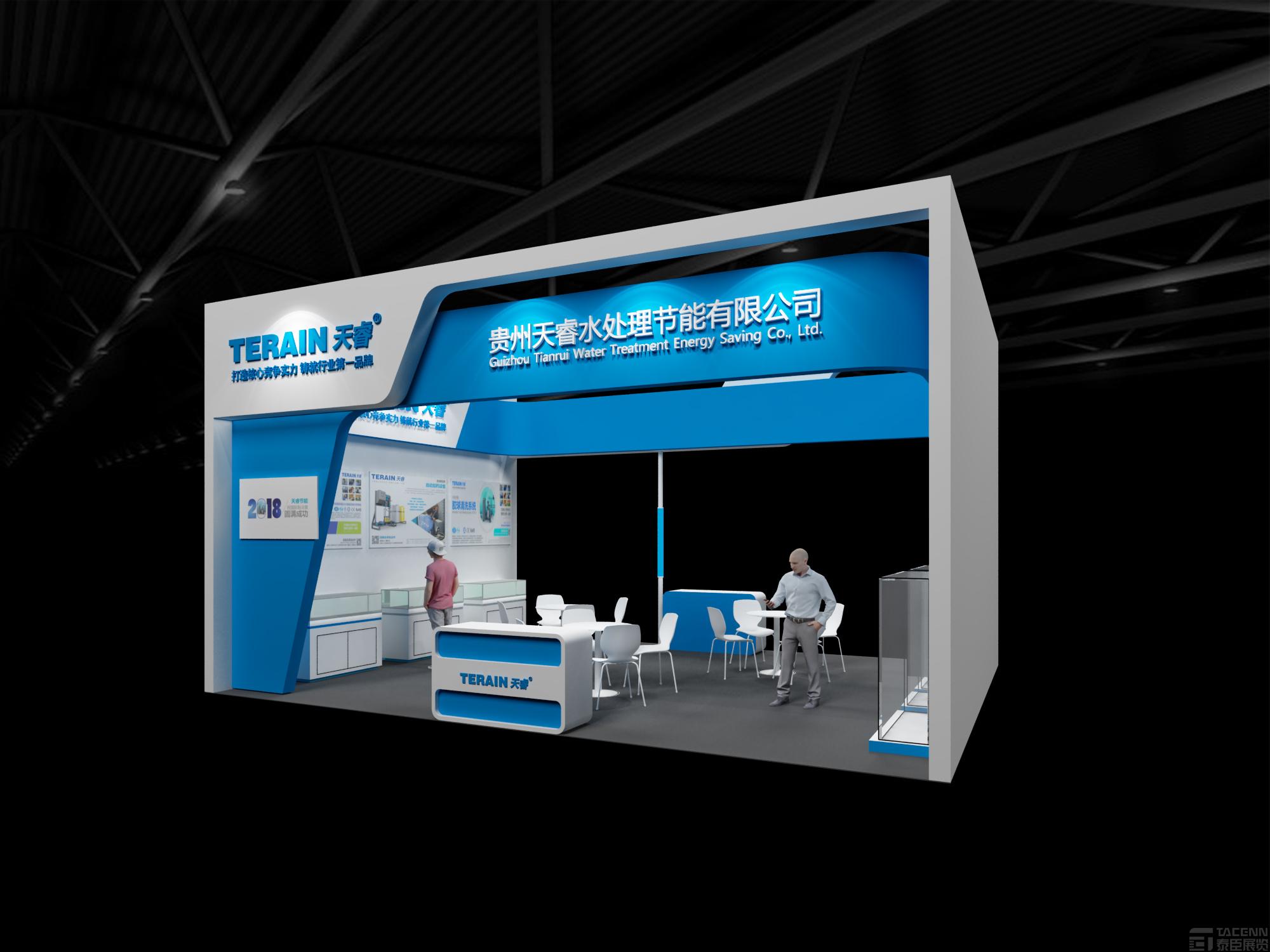 貴州天睿水處理展臺設(shè)計(jì)方案